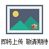 編碼器防護箱